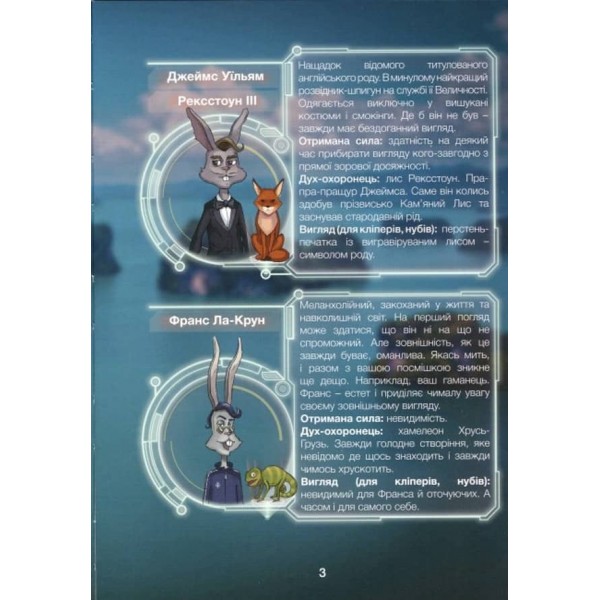 Орден лицарів. Викрадення короля. Том 2 (українською мовою)