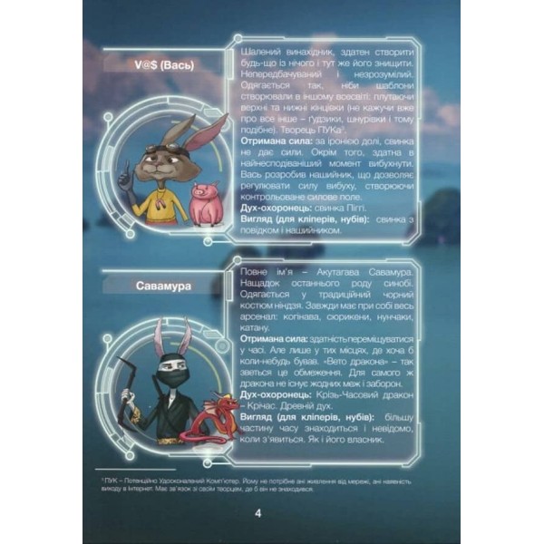 Орден лицарів. Викрадення короля. Том 2 (українською мовою)