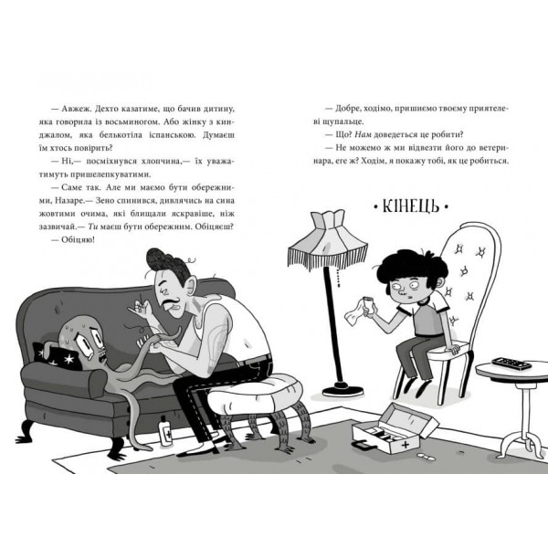 Пригоди Назара Маліка. Таємниця шеф-кухаря. Книга 1 (українською мовою)