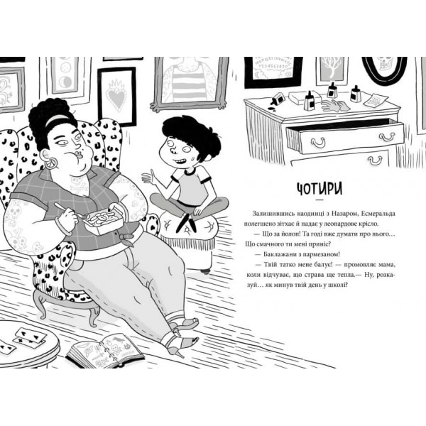 Пригоди Назара Маліка. Банда нутрій. Книга 2 (українською мовою)