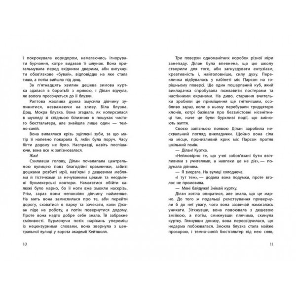 Провідник. Книга 1 (українською мовою)