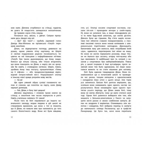 Провідник. Книга 1 (українською мовою)