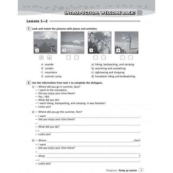 Англійська мова. 6 клас. Робочий зошит (до підручника А. М. Несвіт) (українською мовою)