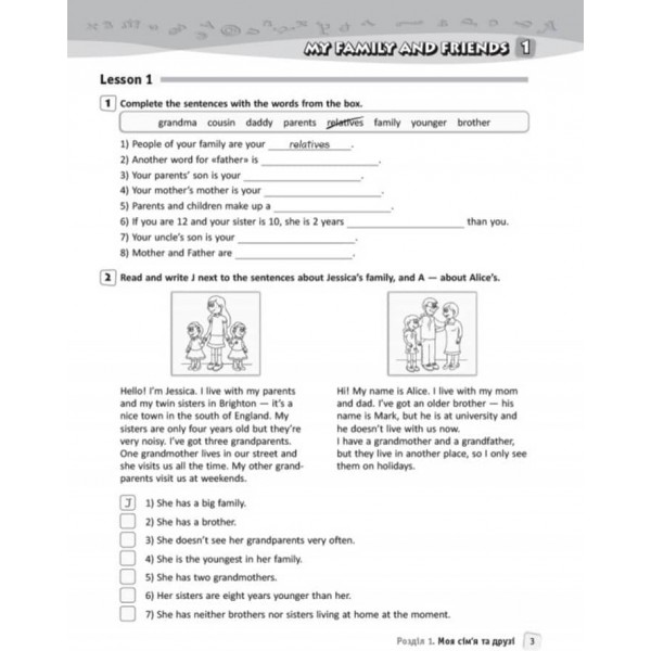 Англійська мова. 6 клас. Робочий зошит (до підручника А. М. Несвіт) (українською мовою)