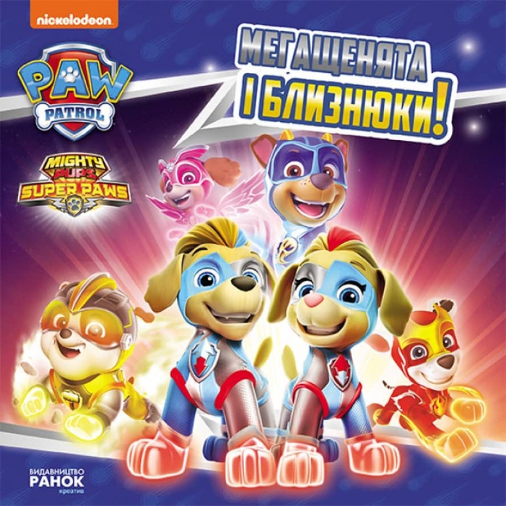 Мегащенята і близнюки. Щенячий Патруль. Історії (українською мовою)