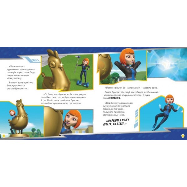 Мегащенята і близнюки. Щенячий Патруль. Історії (українською мовою)