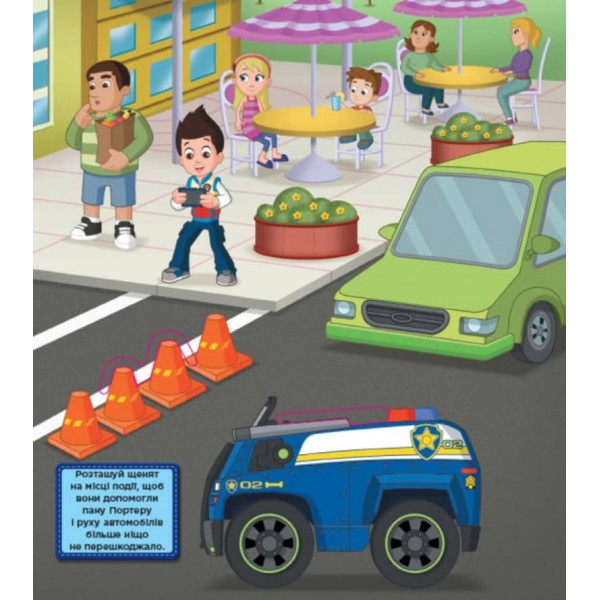 Щенята - рятівники. Книжка з віконцями. Щенячий Патруль  (українською мовою)