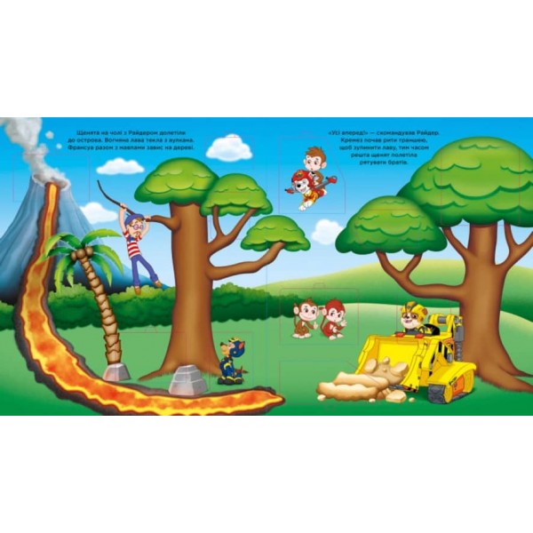 Високий політ. Зазирни у віконця. Щенячий Патруль (українською мовою)