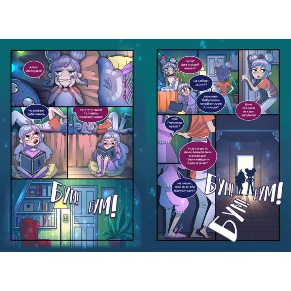 Сіра Долина. Байки старого хутора. Книга 1 (українською мовою)