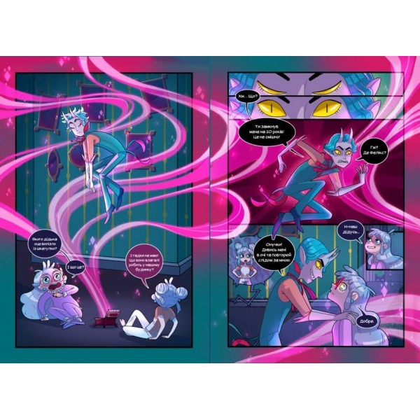 Сіра Долина. Байки старого хутора. Книга 1 (українською мовою)