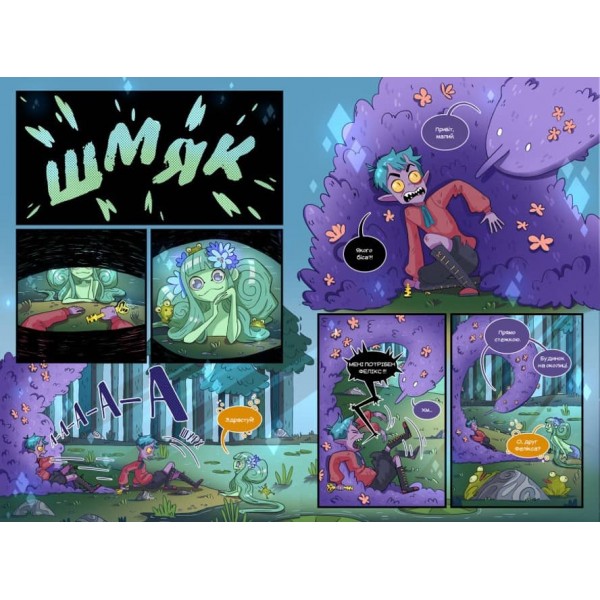 Сіра Долина. Рєальні монстри. Книга 2 (лімітована) (українською мовою)