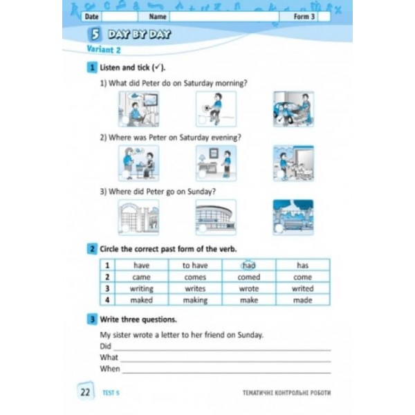 Англійська мова. 3 клас. Зошит для контролю рівня знань (до підручника Карп'юк О.Д.) (українською мовою)