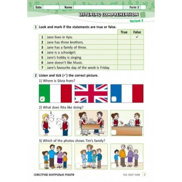 Англійська мова. 3 клас. Зошит для контролю рівня знань (до підручника Карп'юк О.Д.) (українською мовою)