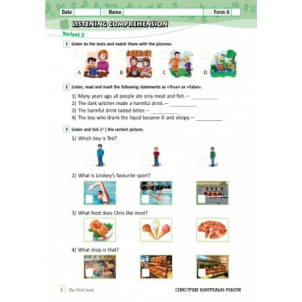 Англійська мова. 6 клас. Зошит для контролю рівня знань (до підручника А. М. Несвіт) (українською мовою)