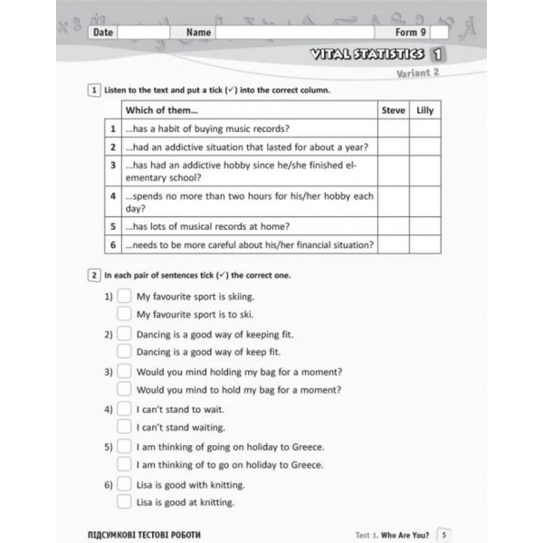 Англійська мова. 8 клас: зошит для контролю рівня знань (до підруч. О.Д. Карп’юк) (українською мовою)