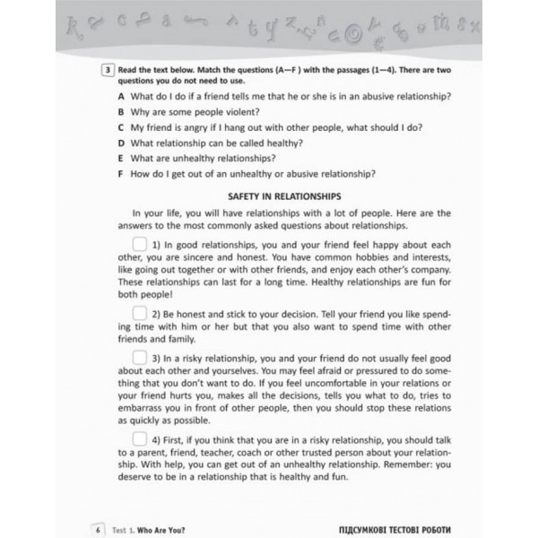 Англійська мова. 8 клас: зошит для контролю рівня знань (до підруч. О.Д. Карп’юк) (українською мовою)