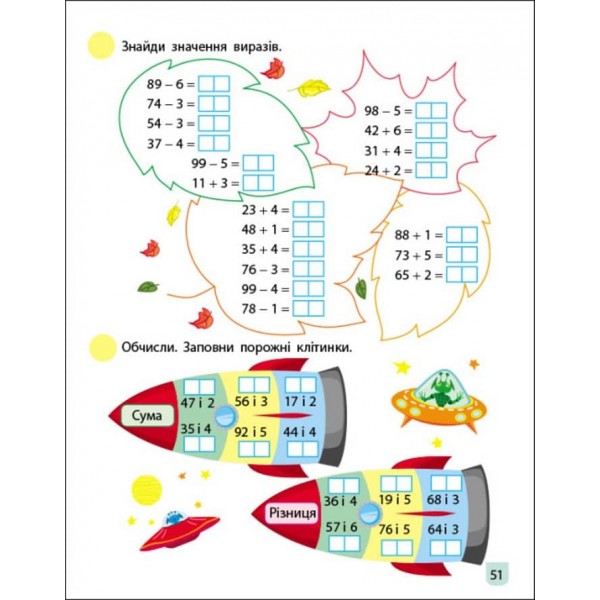 Тренувальний зошит. Математика. 1 клас. Частина 2 (українською мовою)