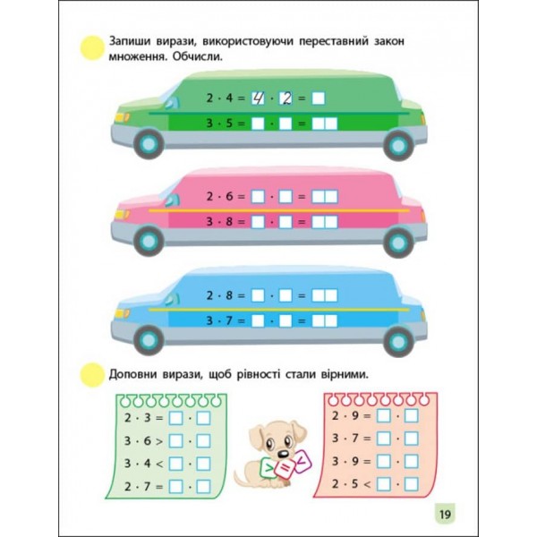 Тренувальний зошит. Математика. 2 клас. Частина 2 (українською мовою)