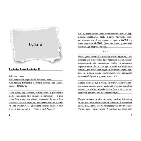 Вімпі Стів. Їздимо верхи! Книга 2  (українською мовою)