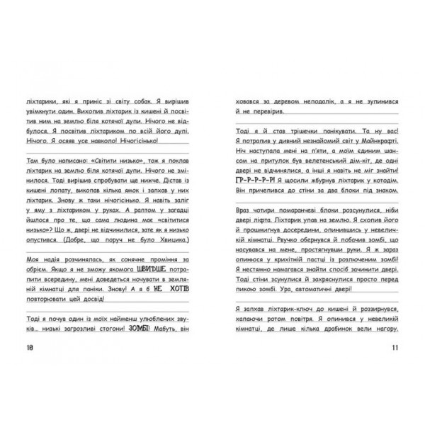 Вімпі Стів. Ось тут повно оцелотів! Книга 4 (українською мовою)
