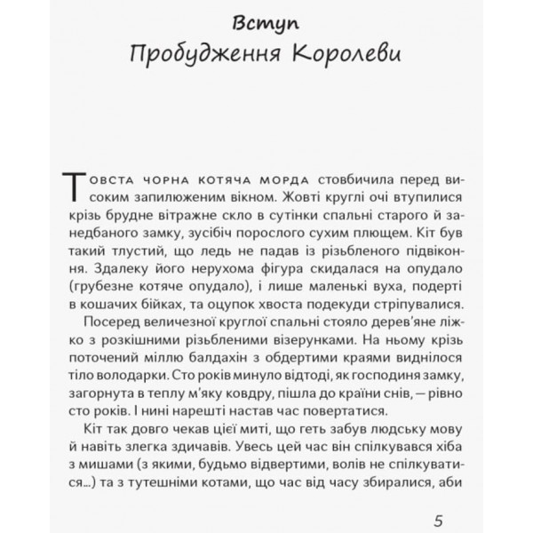 Чубзики (українською мовою)