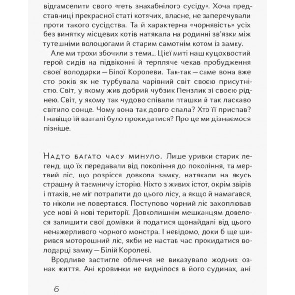 Чубзики (українською мовою)