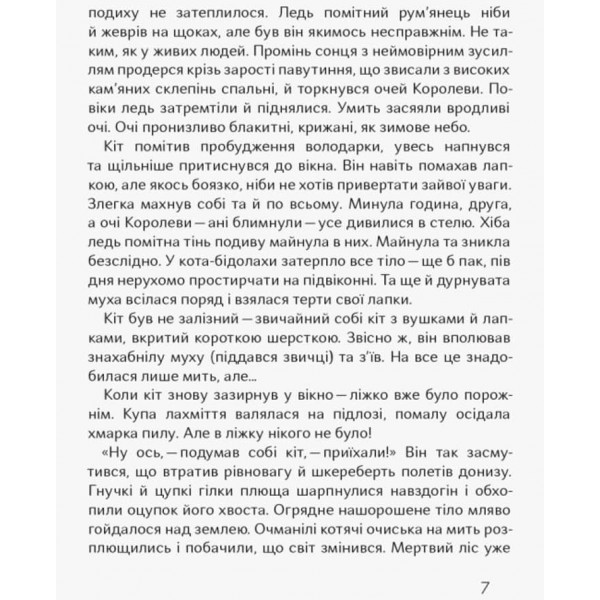 Чубзики (українською мовою)