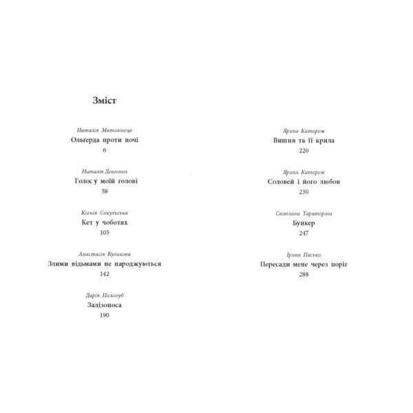 Легендарій дивовижних міст (українською мовою)