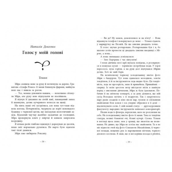 Легендарій дивовижних міст (українською мовою)