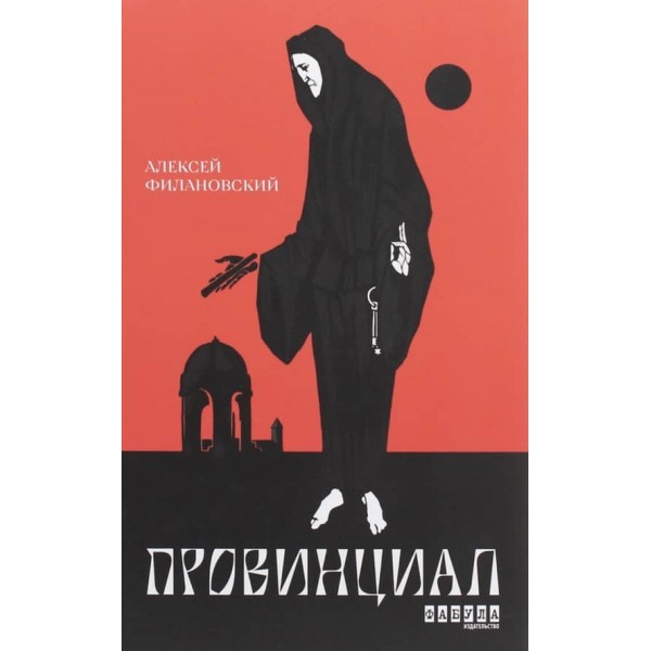 Провінціал (українською мовою)