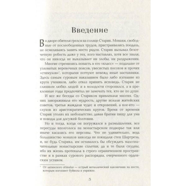 Провінціал (українською мовою)