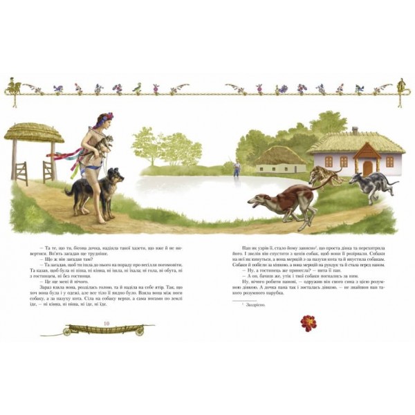 Старовинні українські казки (українською мовою)