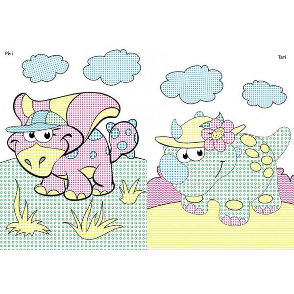 Чарівний пензлик. Динозаврики (українською мовою)