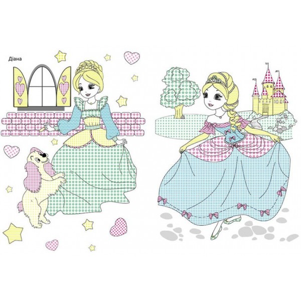 Чарівний пензлик. Казкові принцеси (українською мовою)