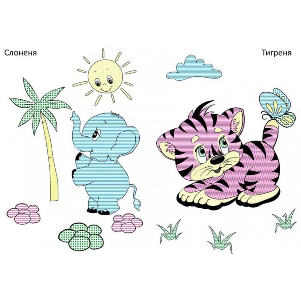 Чарівний пензлик. У світі тварин (українською мовою)