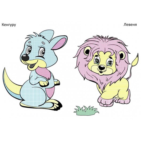 Чарівний пензлик. У світі тварин (українською мовою)