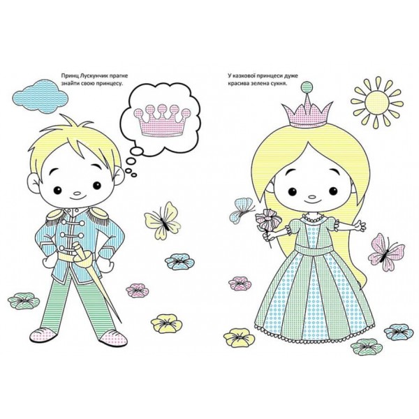 Чарівний пензлик. Улюблені казки (українською мовою)