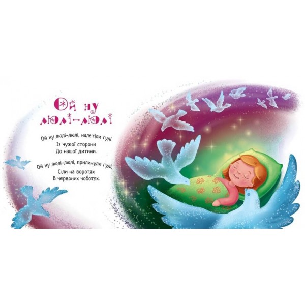 Засиналочки (українською мовою)