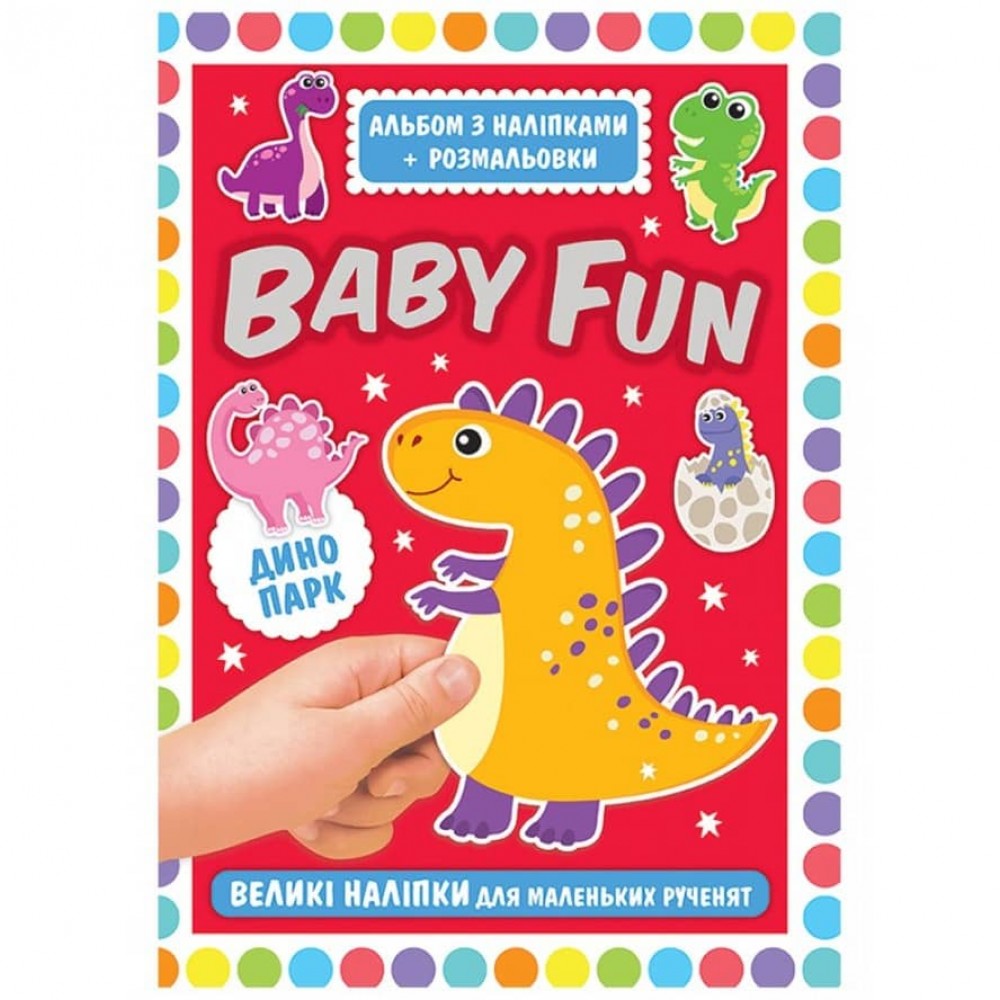 Альбом з наліпками + розмальовки «BABY FUN. Динопарк»