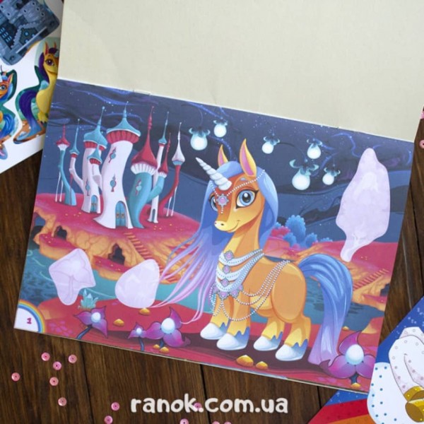 Альбом із наліпками «Єдиноріг» (українською мовою)