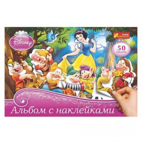 Альбом із наклейками «Дісней. Принцеси»