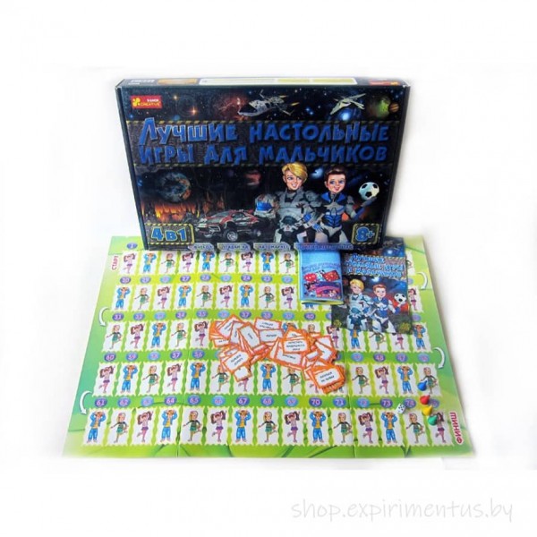 Найкращі настільні ігри для хлопчиків 4 в 1