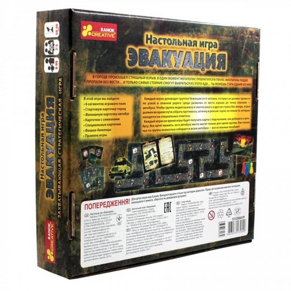 Настільна гра «Евакуація»