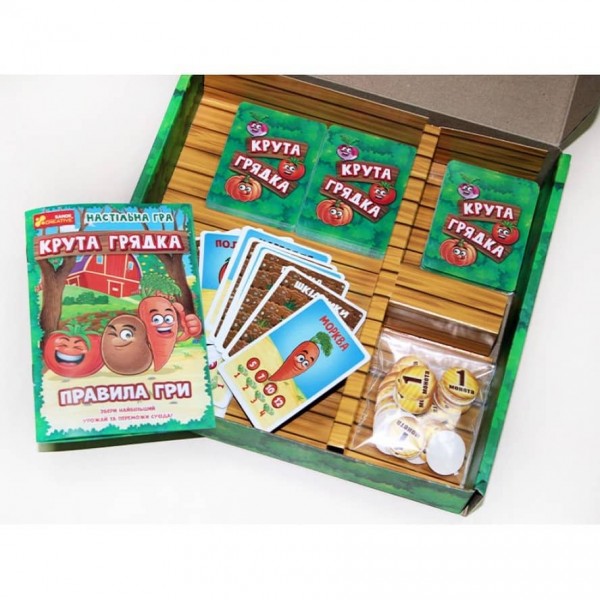 Настільна гра "Крута грядка"