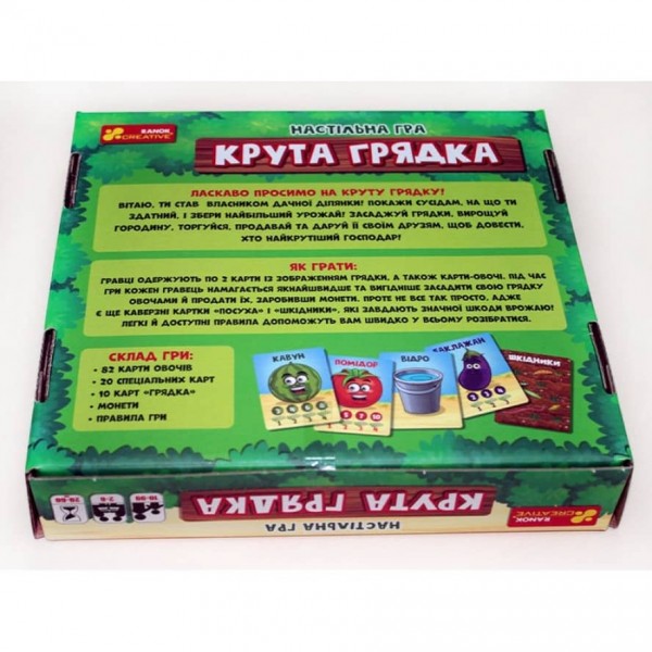 Настільна гра "Крута грядка"
