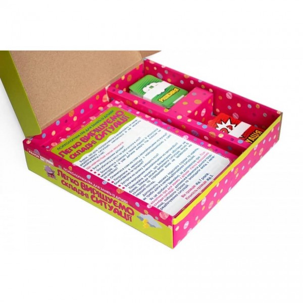 Психологічна гра "Легко вирішуємо складні ситуації"