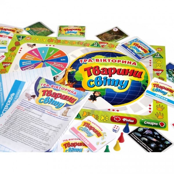 Гра-вікторина "Тварини світу"
