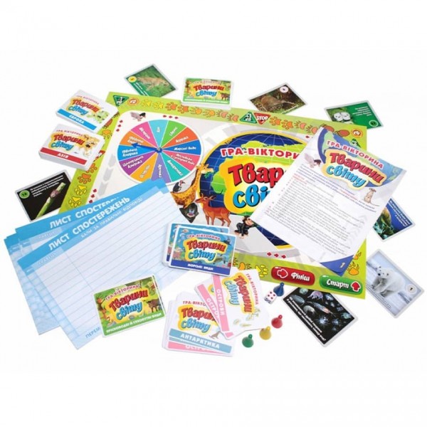 Гра-вікторина "Тварини світу"