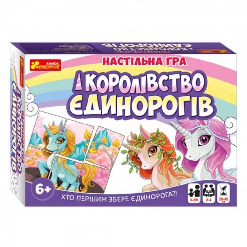 Настільна гра «Королівство єдинорогів» (українською мовою)