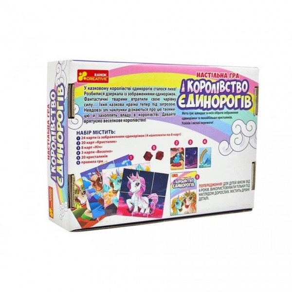 Настільна гра «Королівство єдинорогів» (українською мовою)